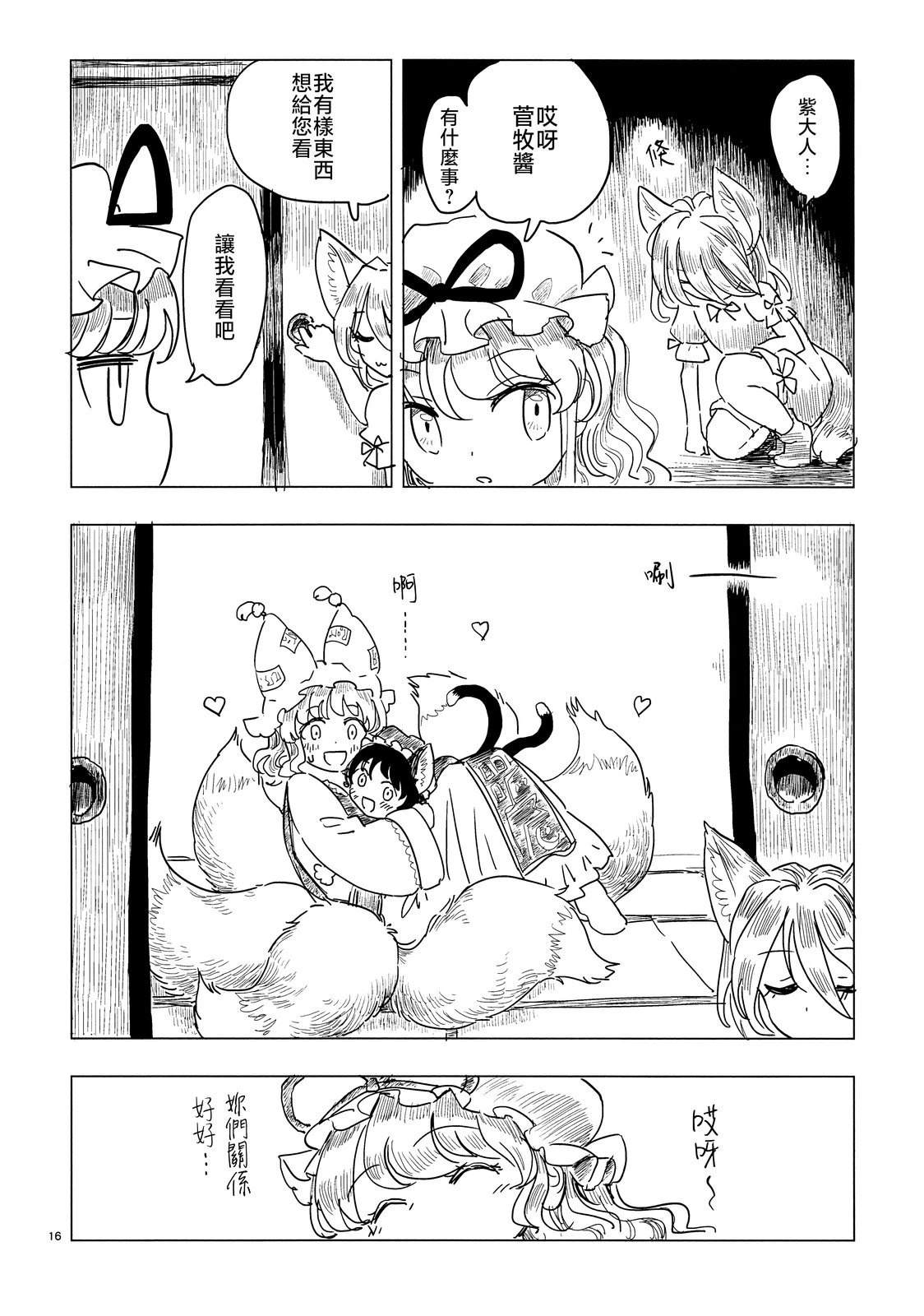 短篇17