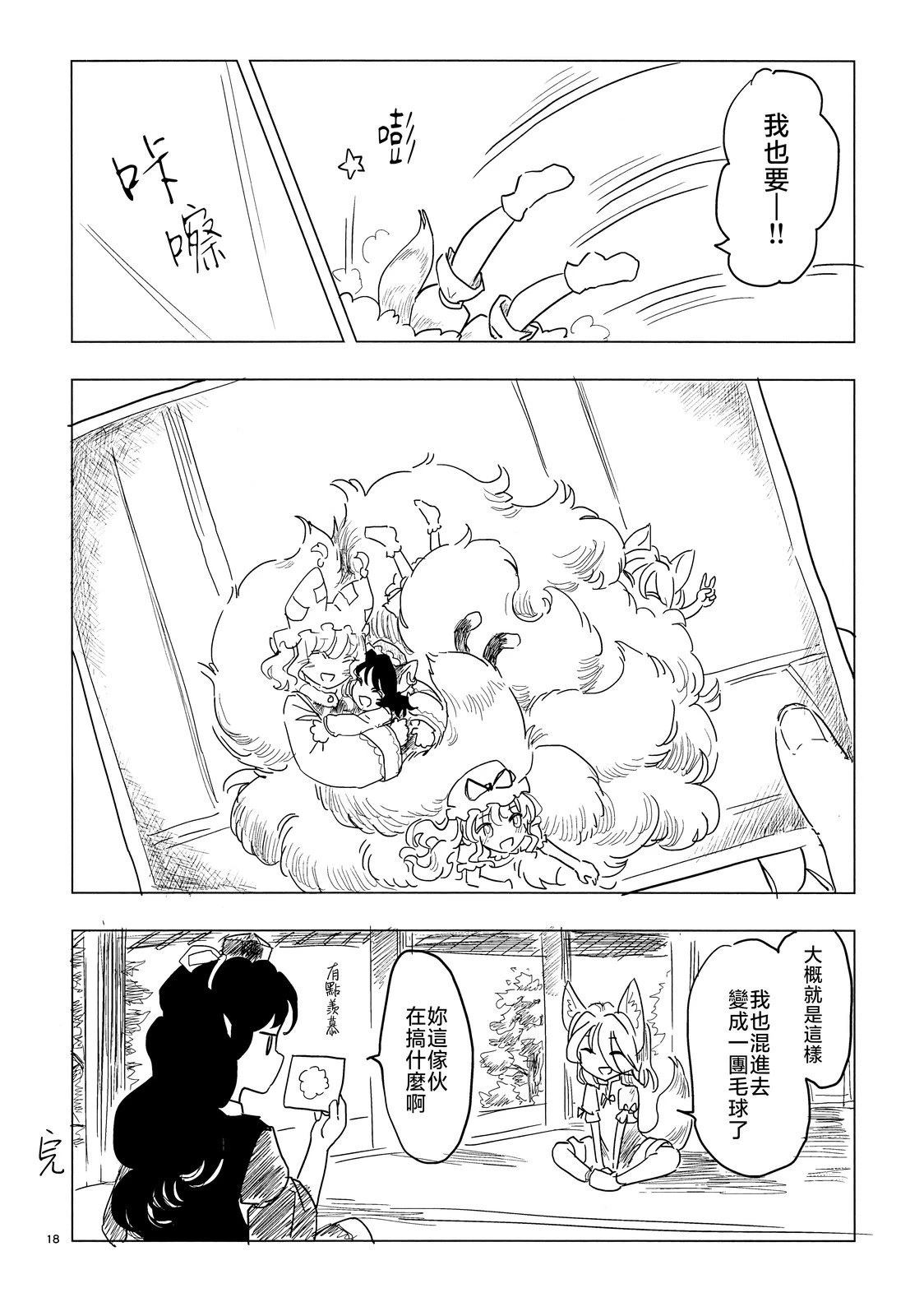 短篇19