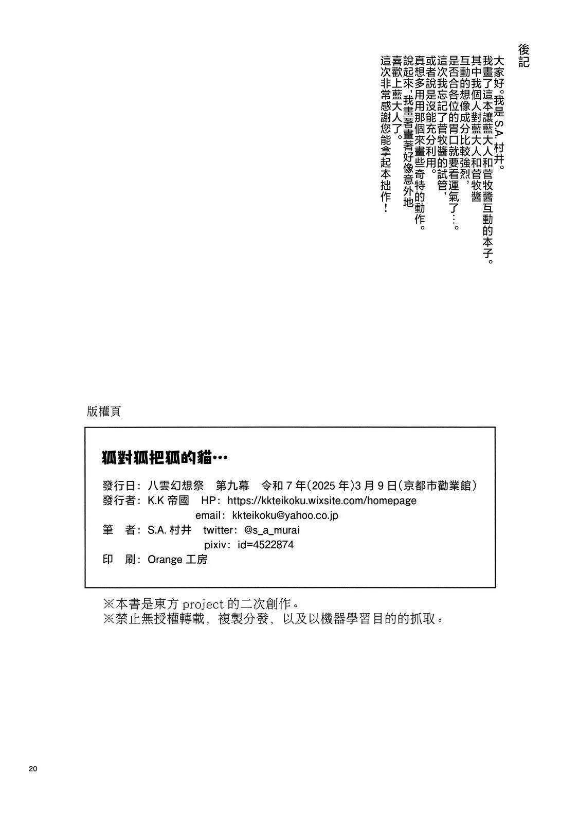 短篇21