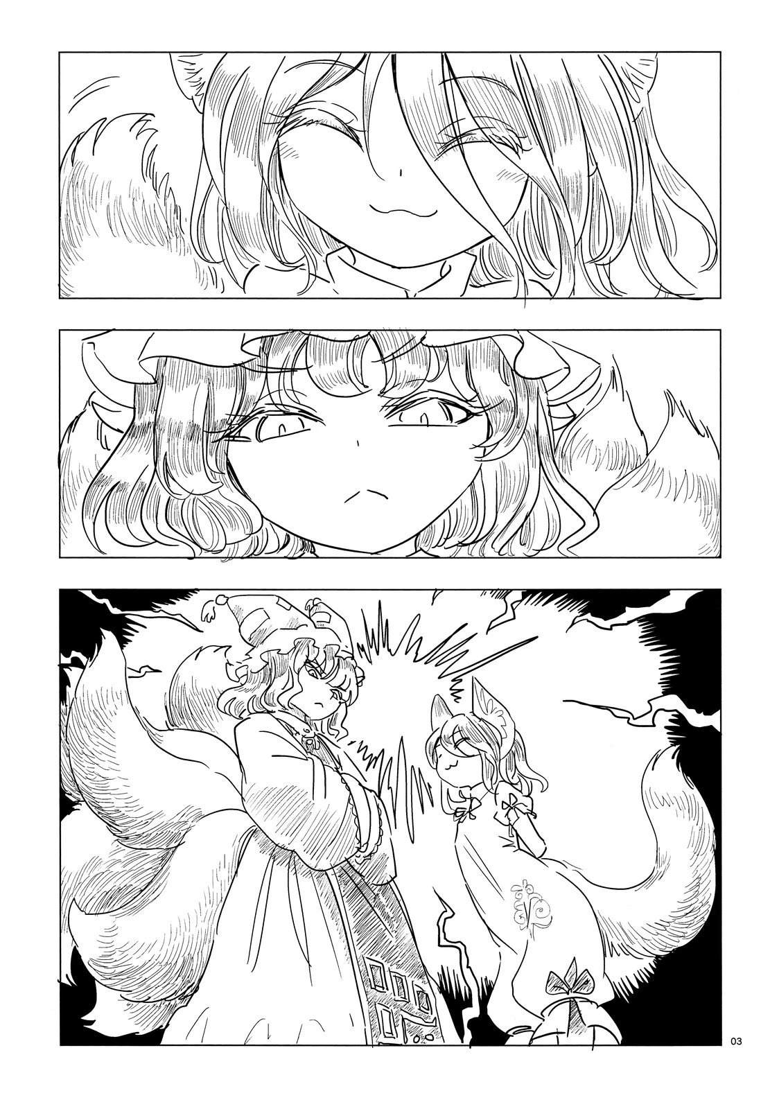 短篇4