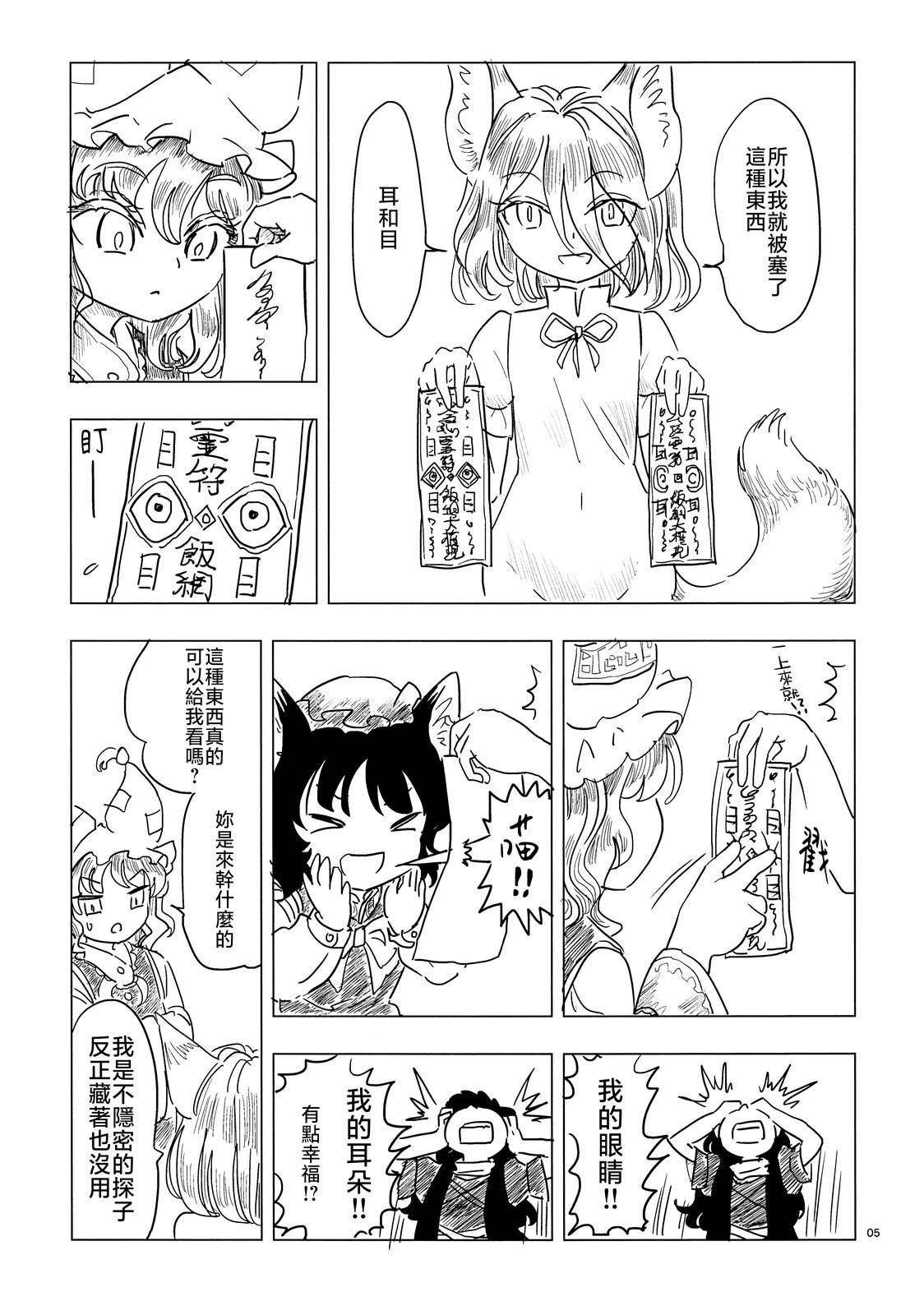 短篇6