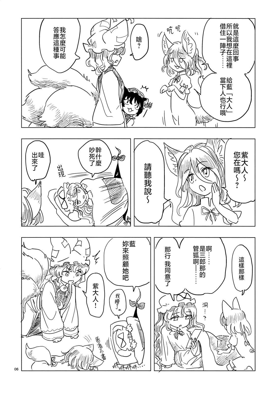 短篇7