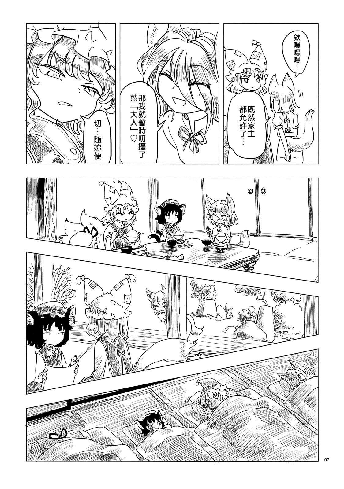 短篇8