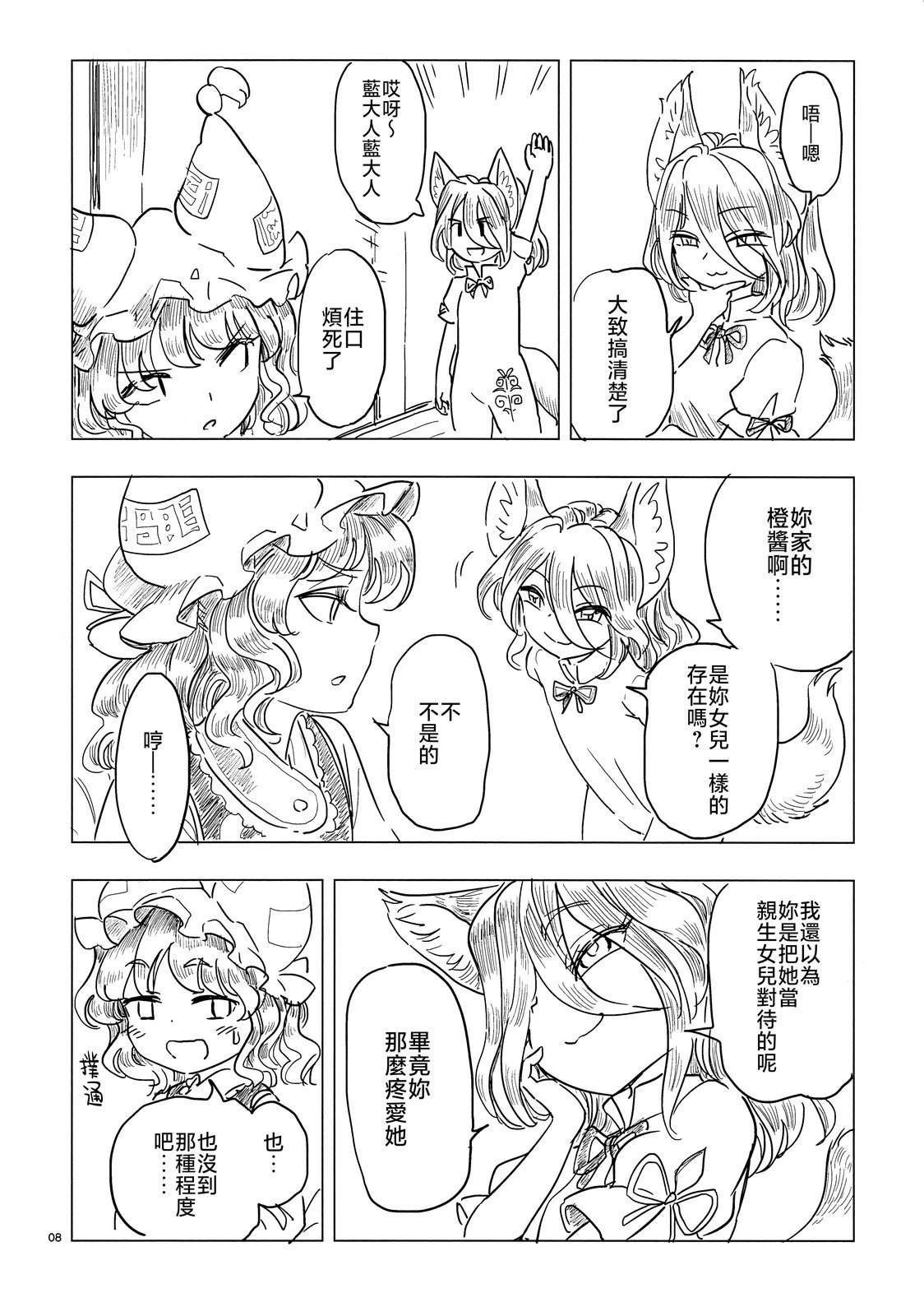 短篇9