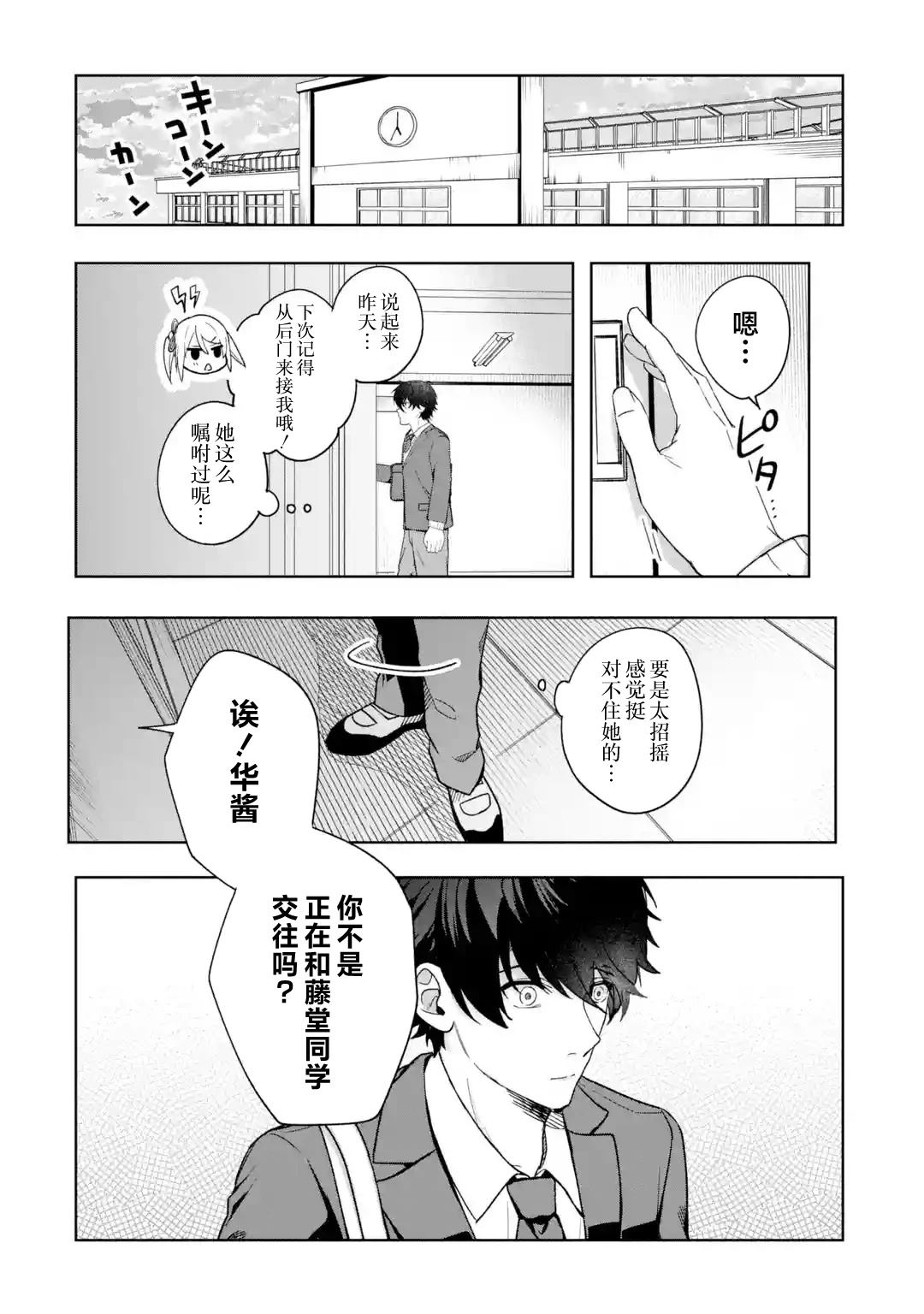 第1话13