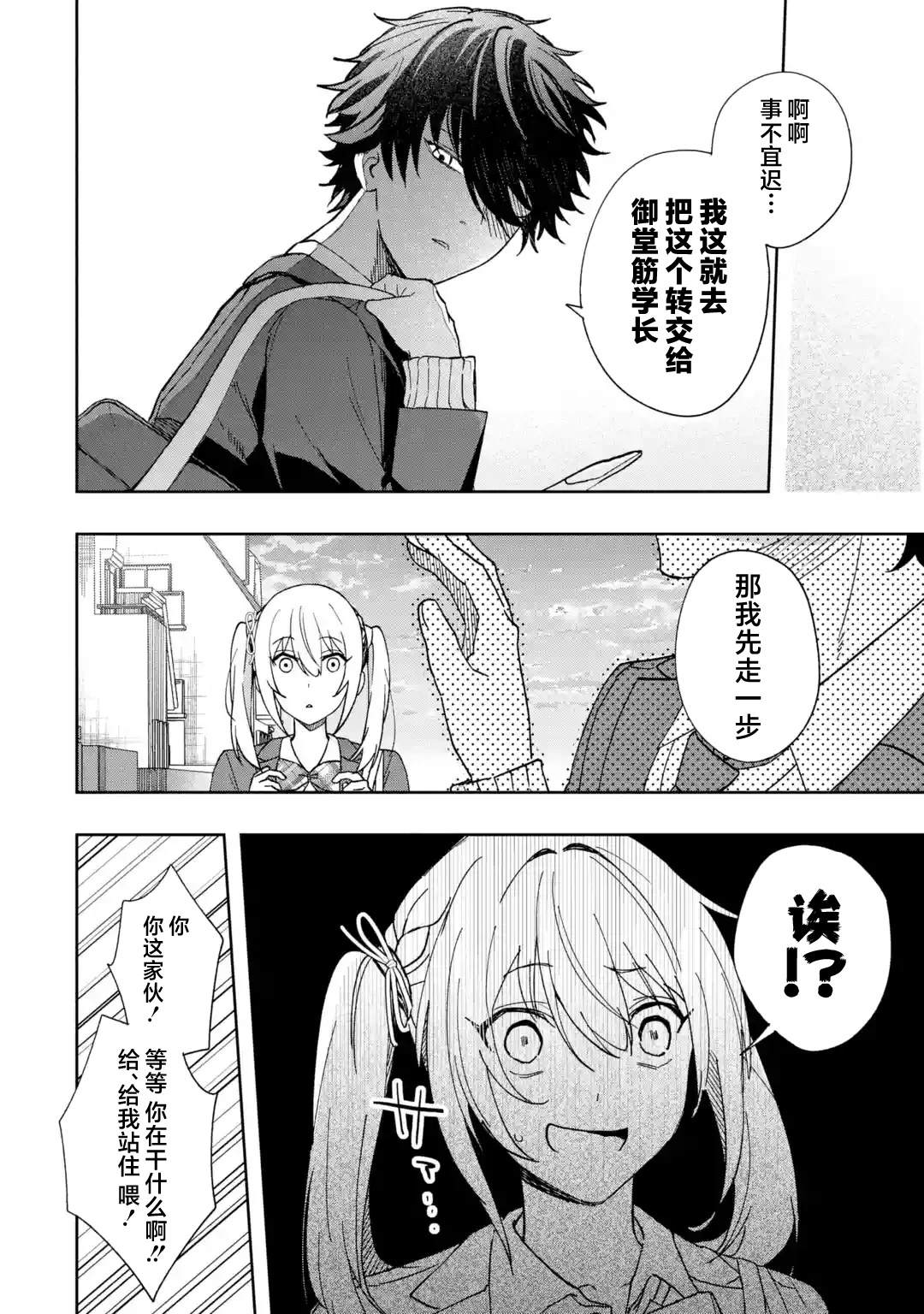 第1话33