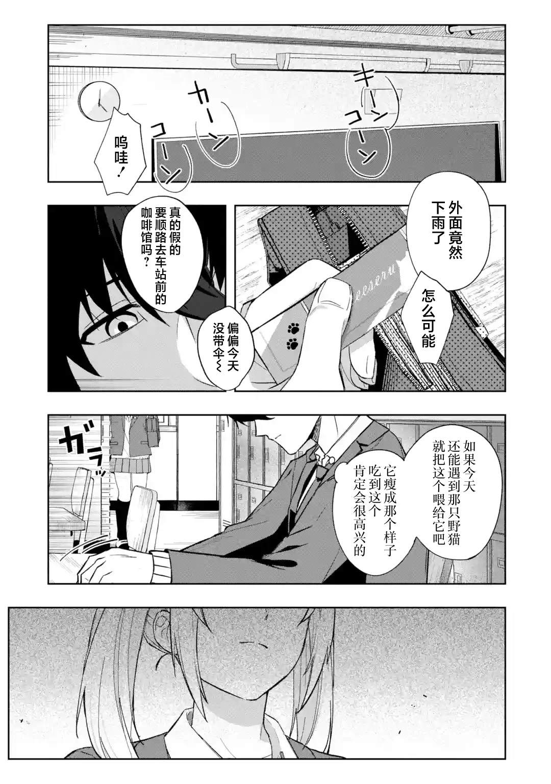 第1话38