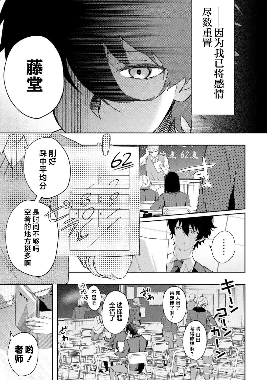 第2话2