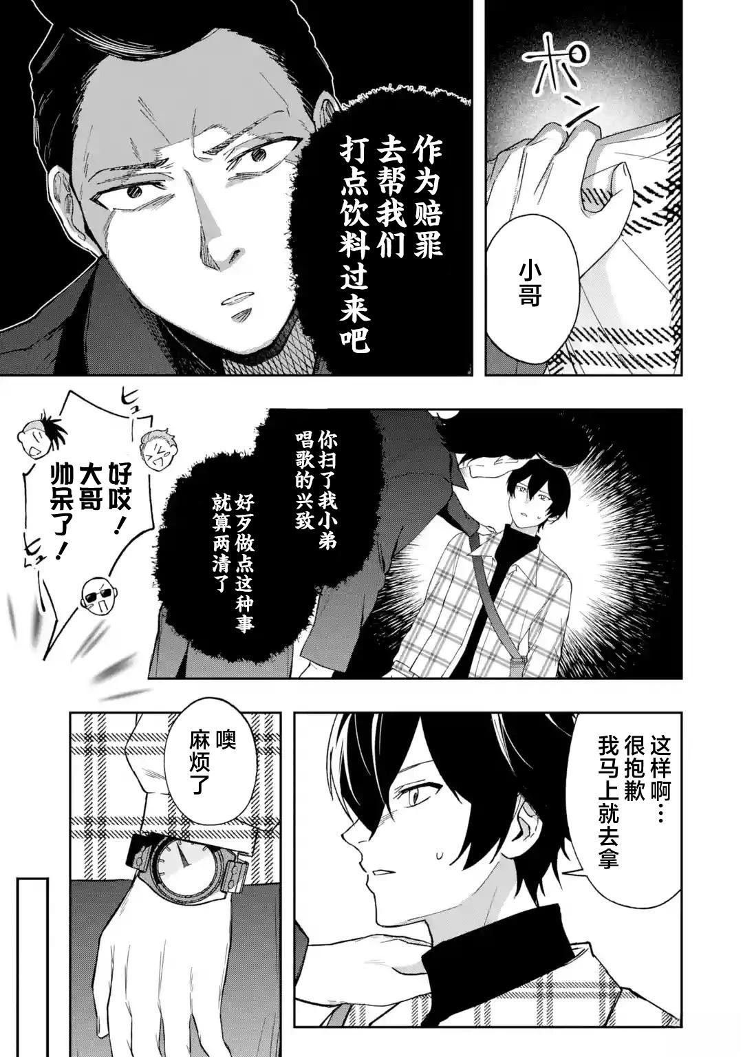 第2话20