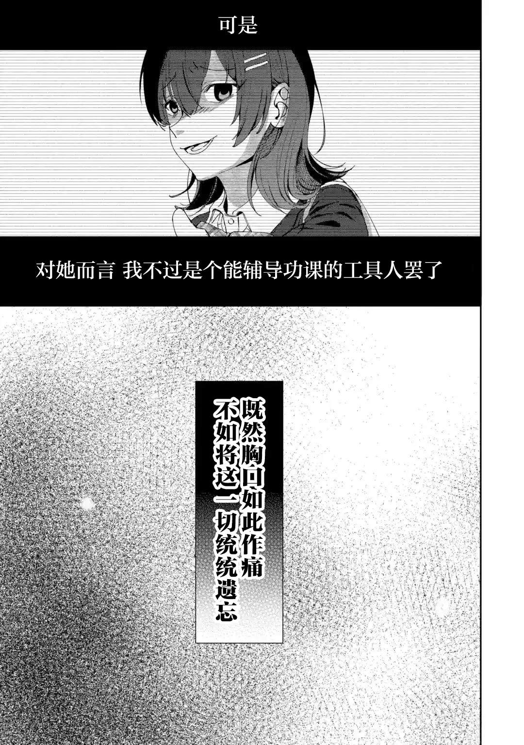 第2话28