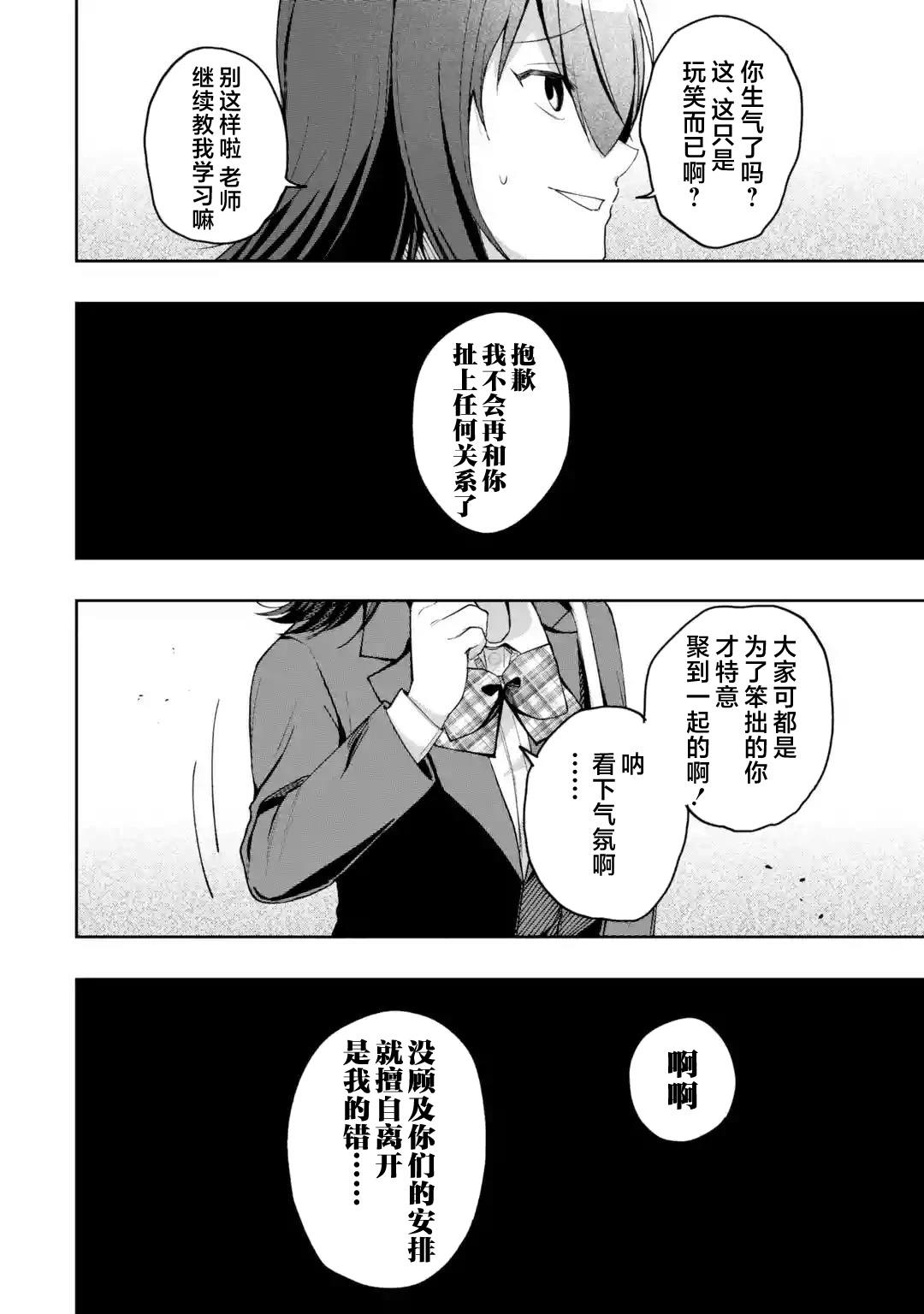 第2话35