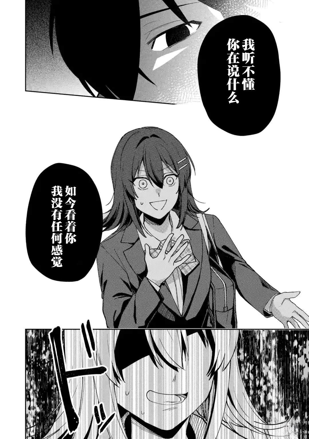 第2话37