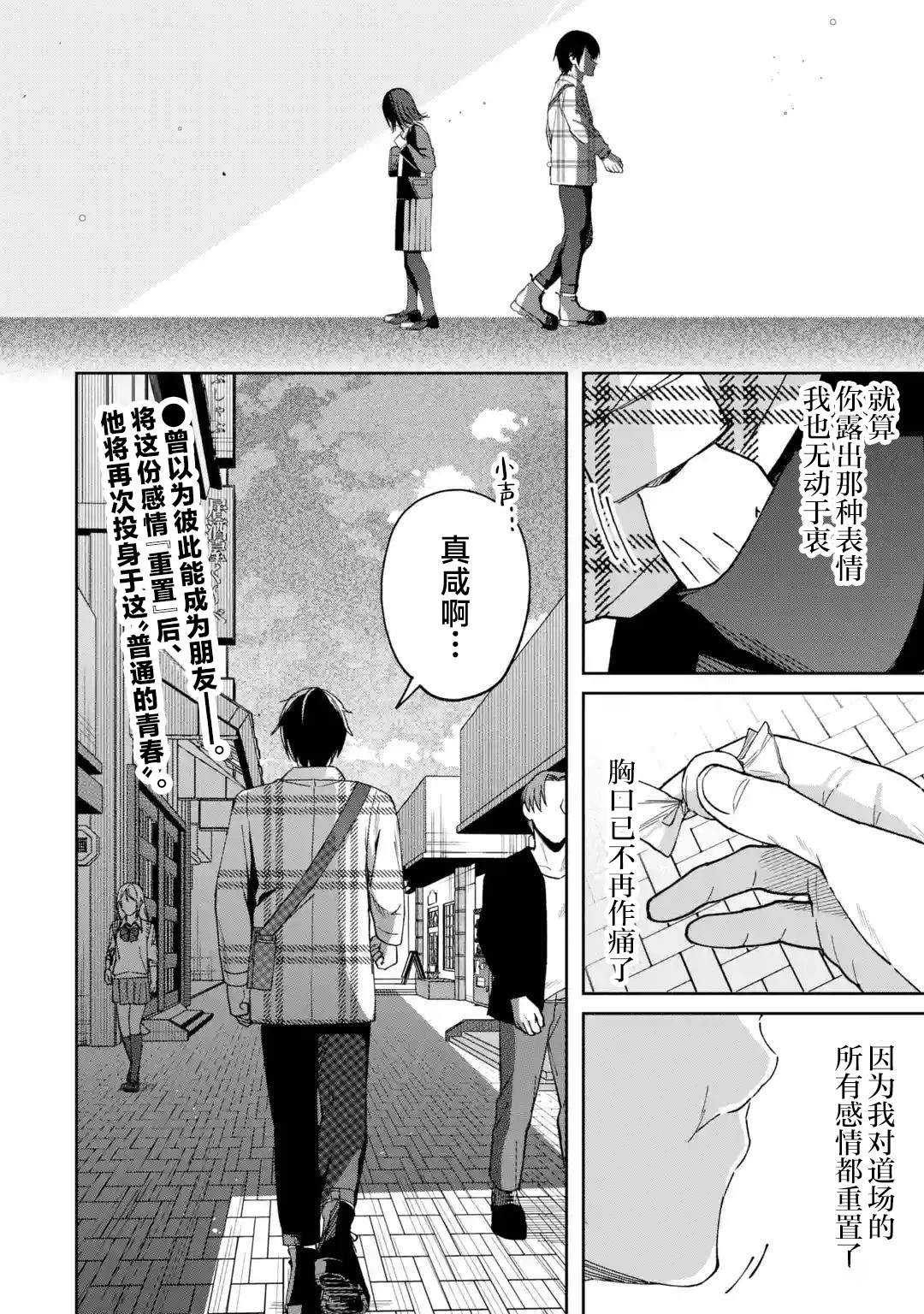 第2话39