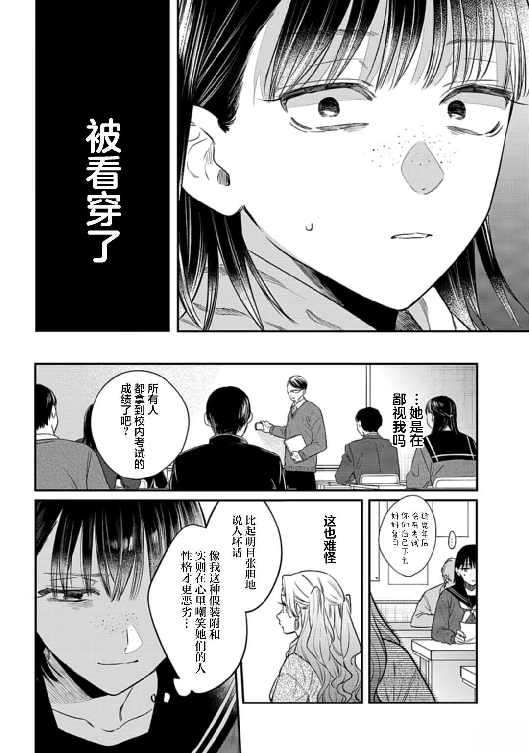 短篇10