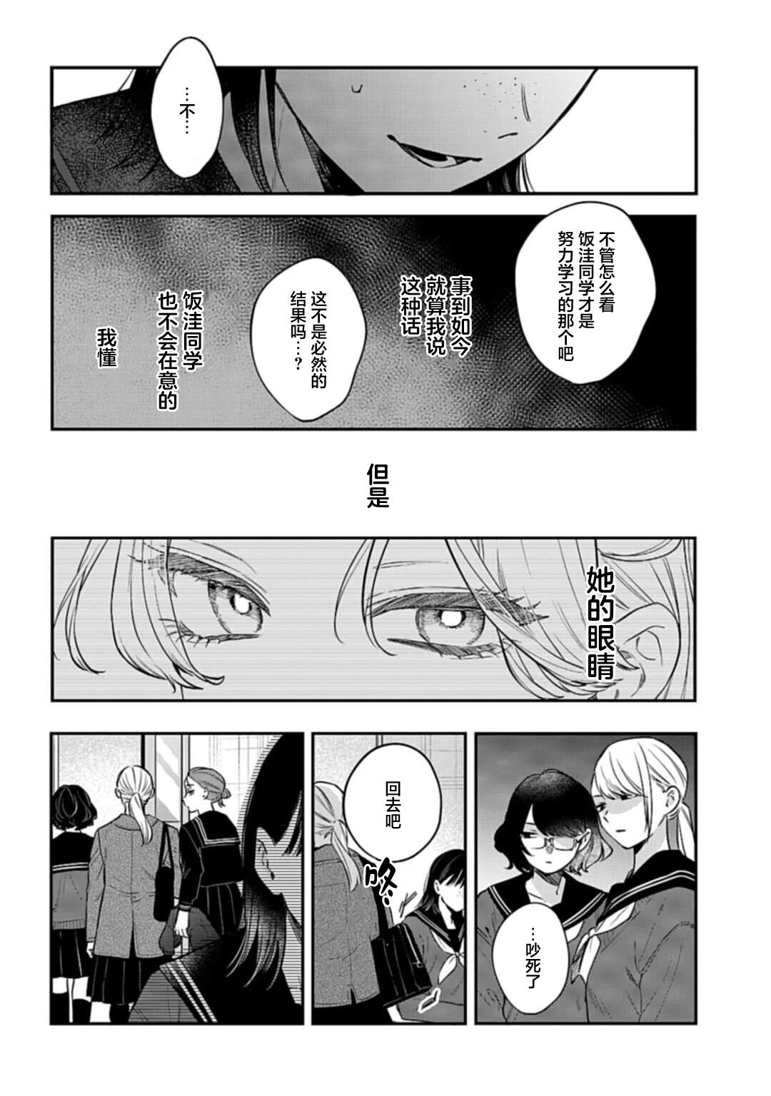 短篇14