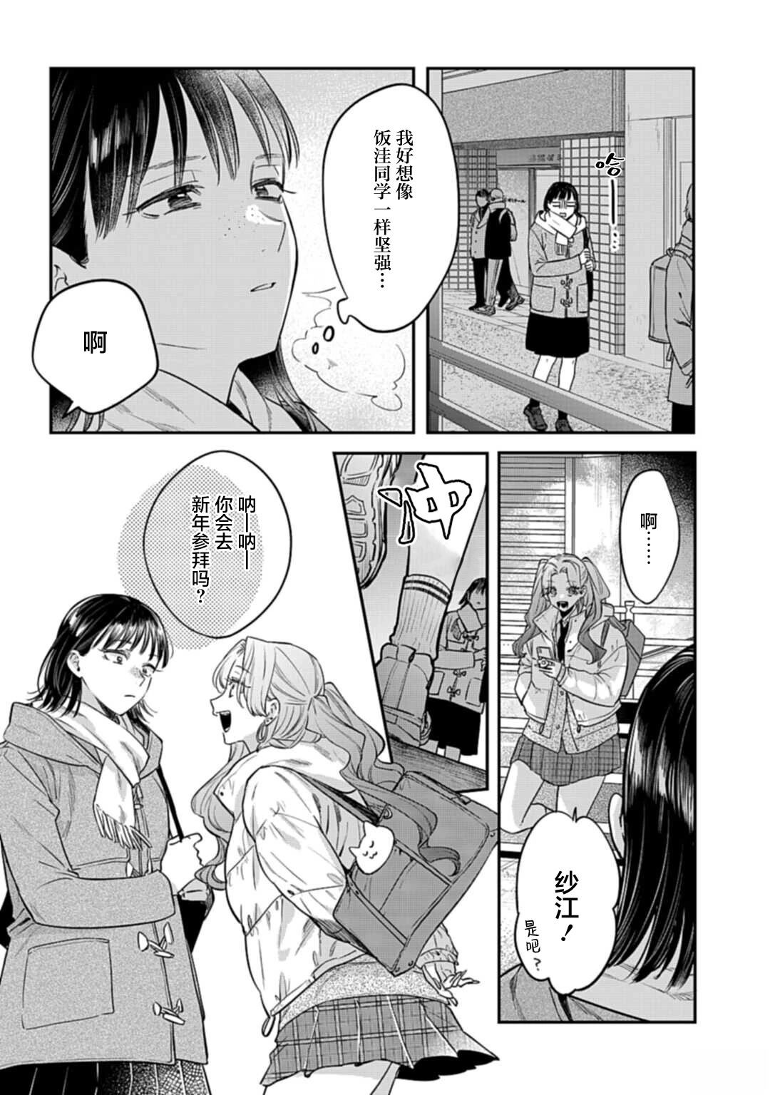 短篇16