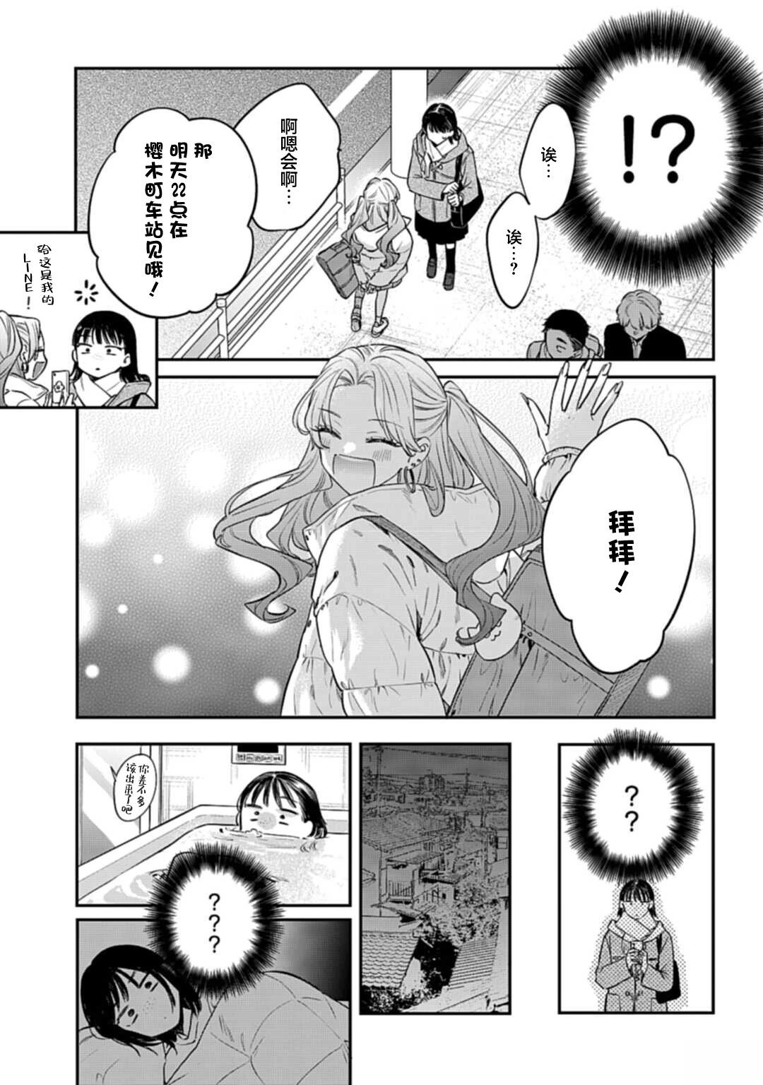 短篇17