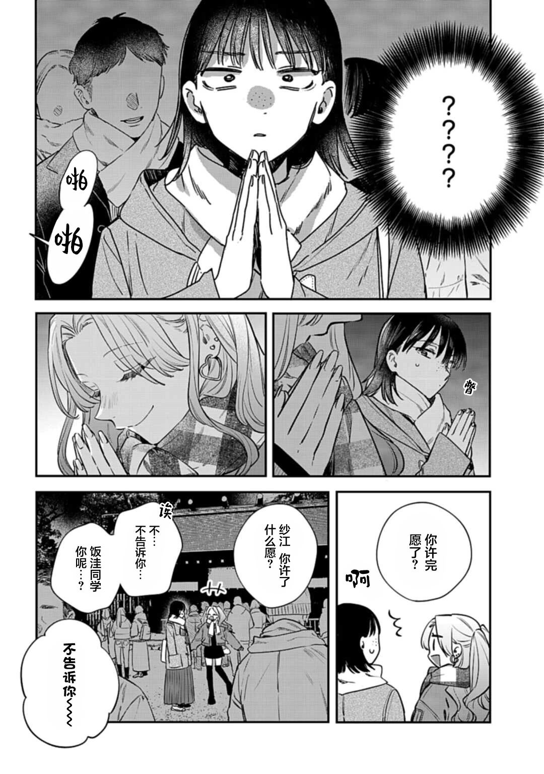 短篇18