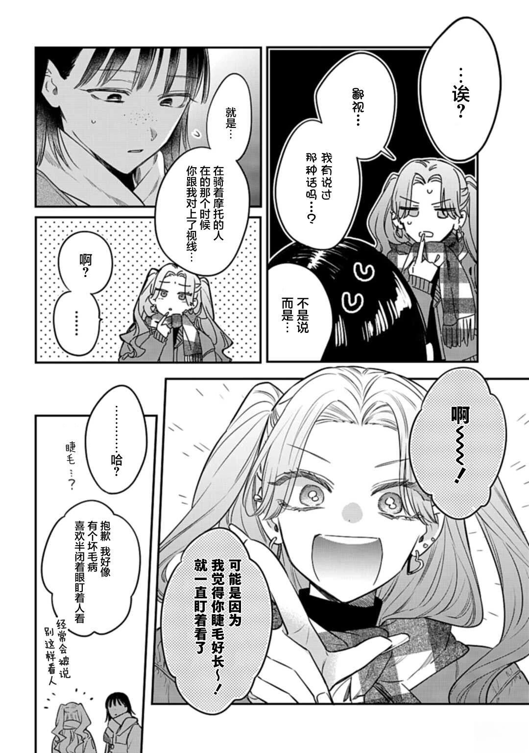 短篇24