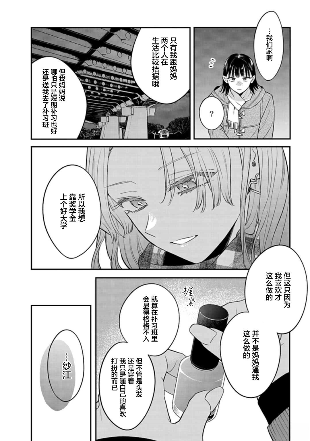 短篇29