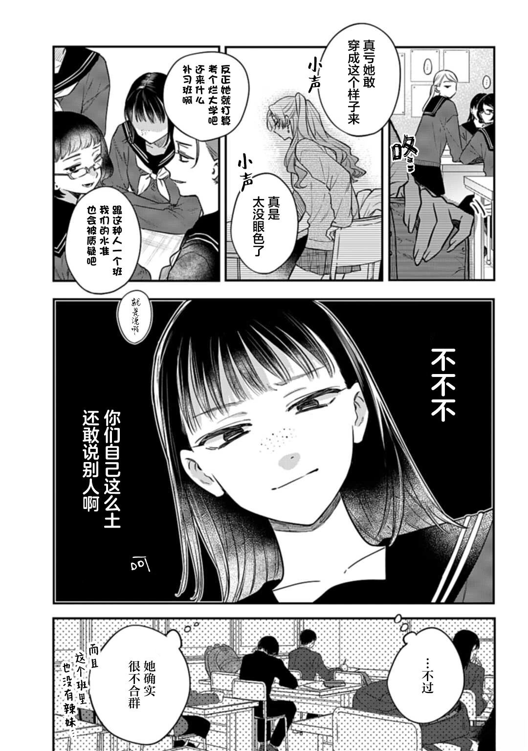 短篇3