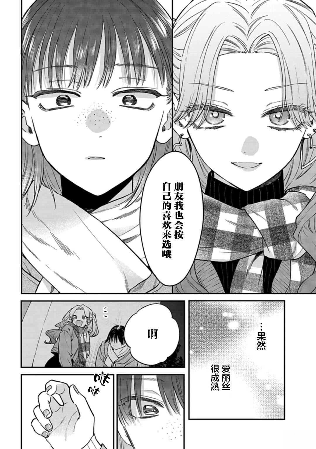 短篇30