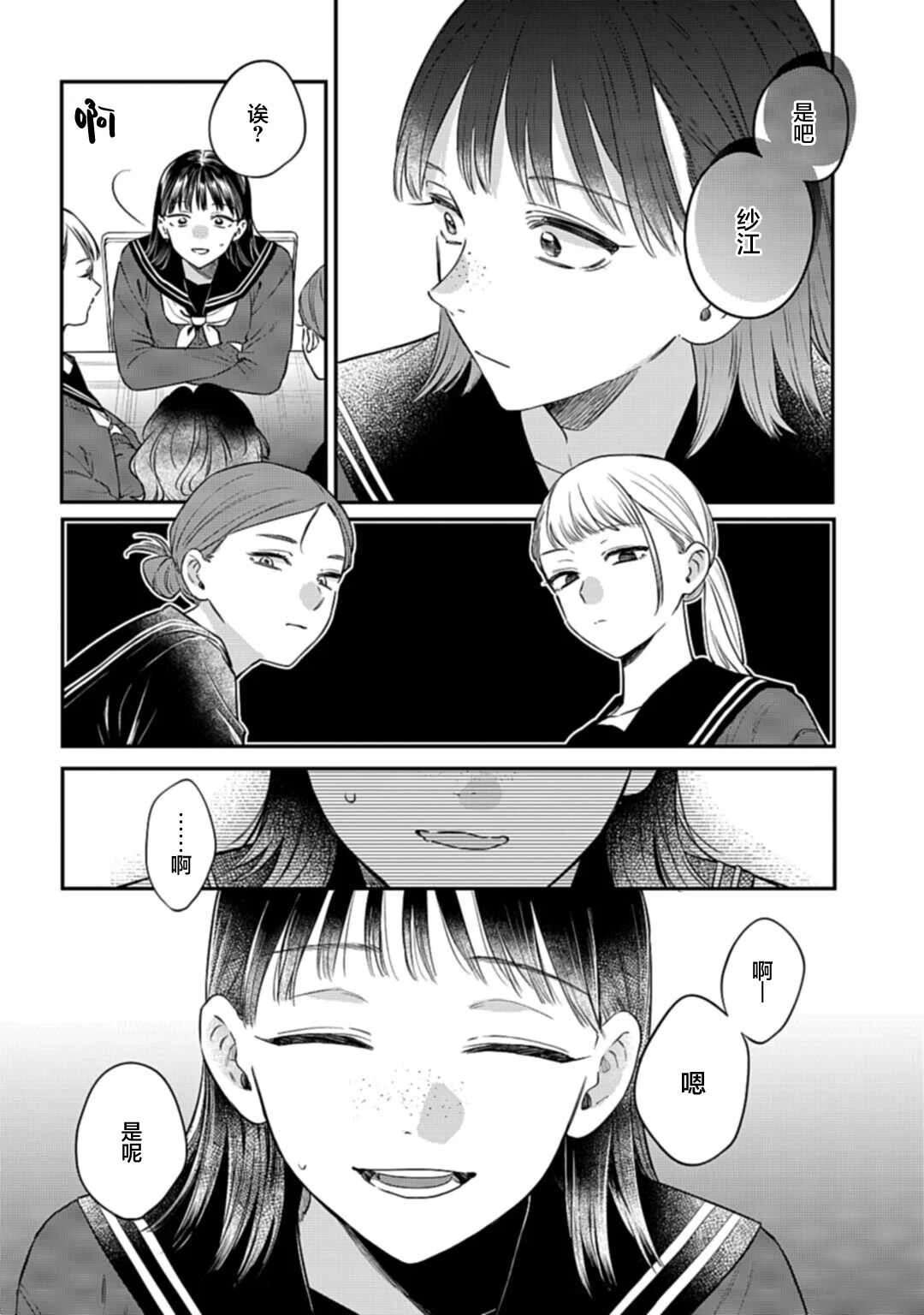 短篇4