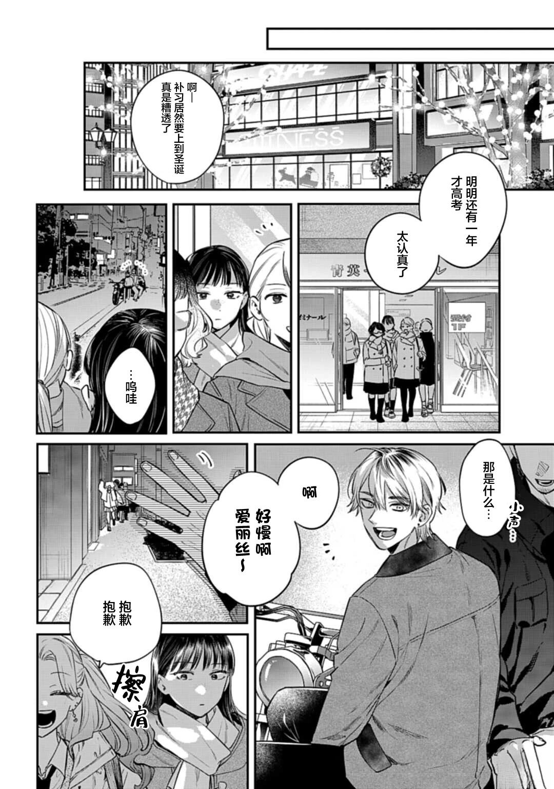 短篇8