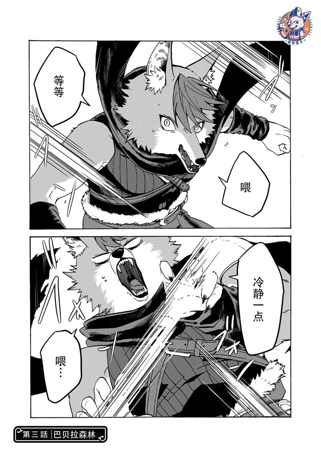 第3话0
