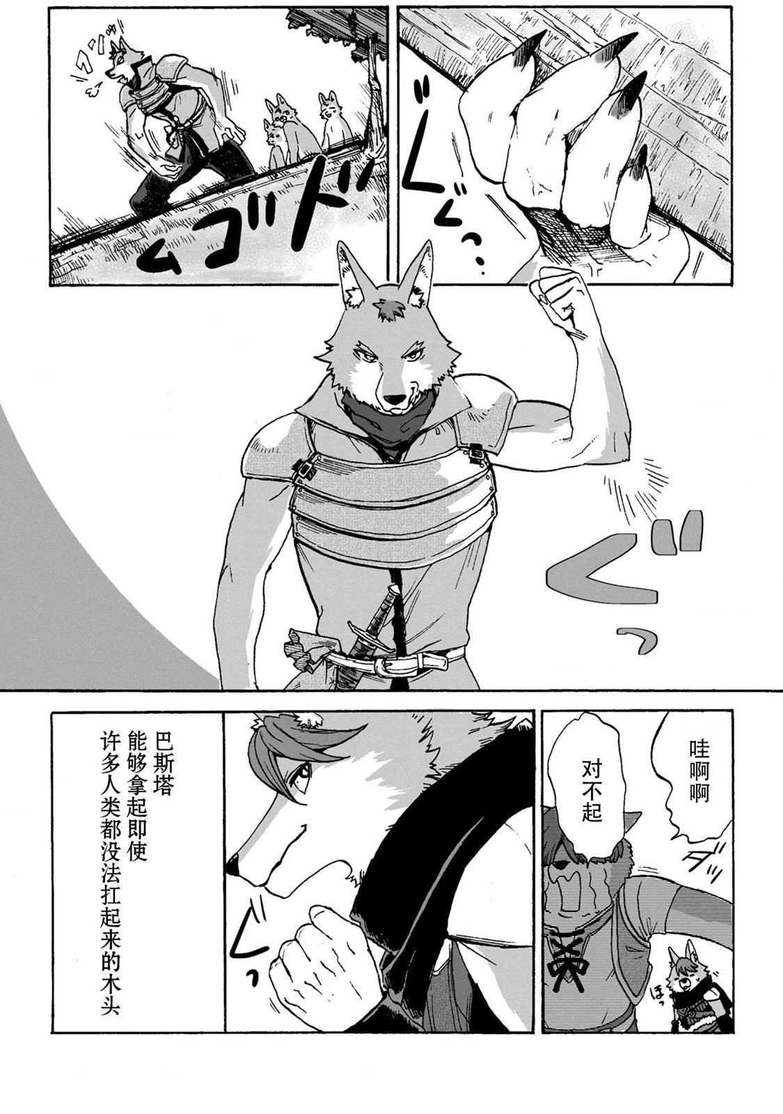 第3话10