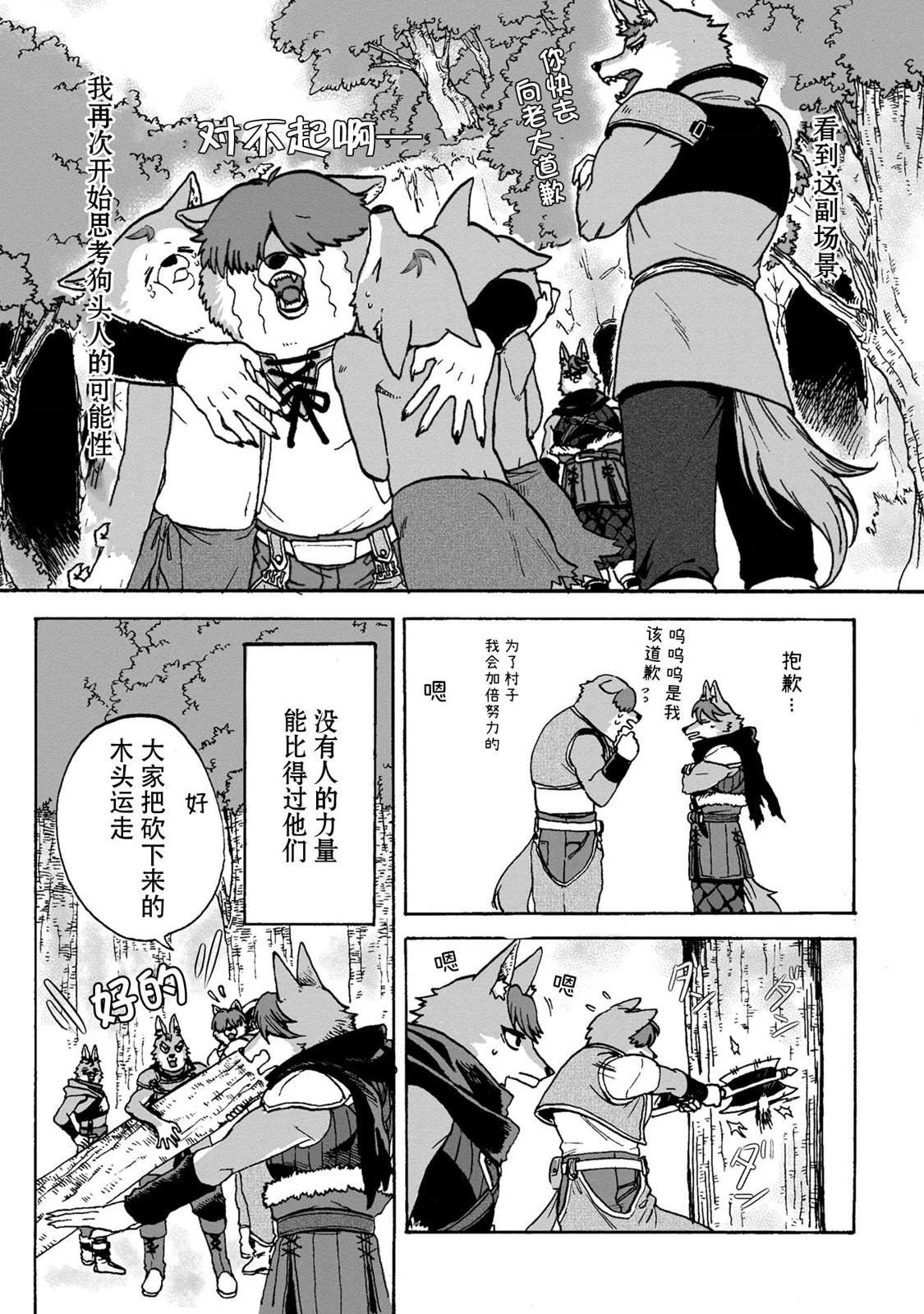 第3话11