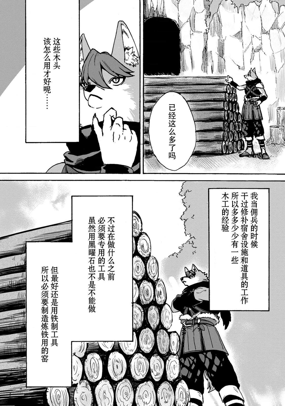 第3话12