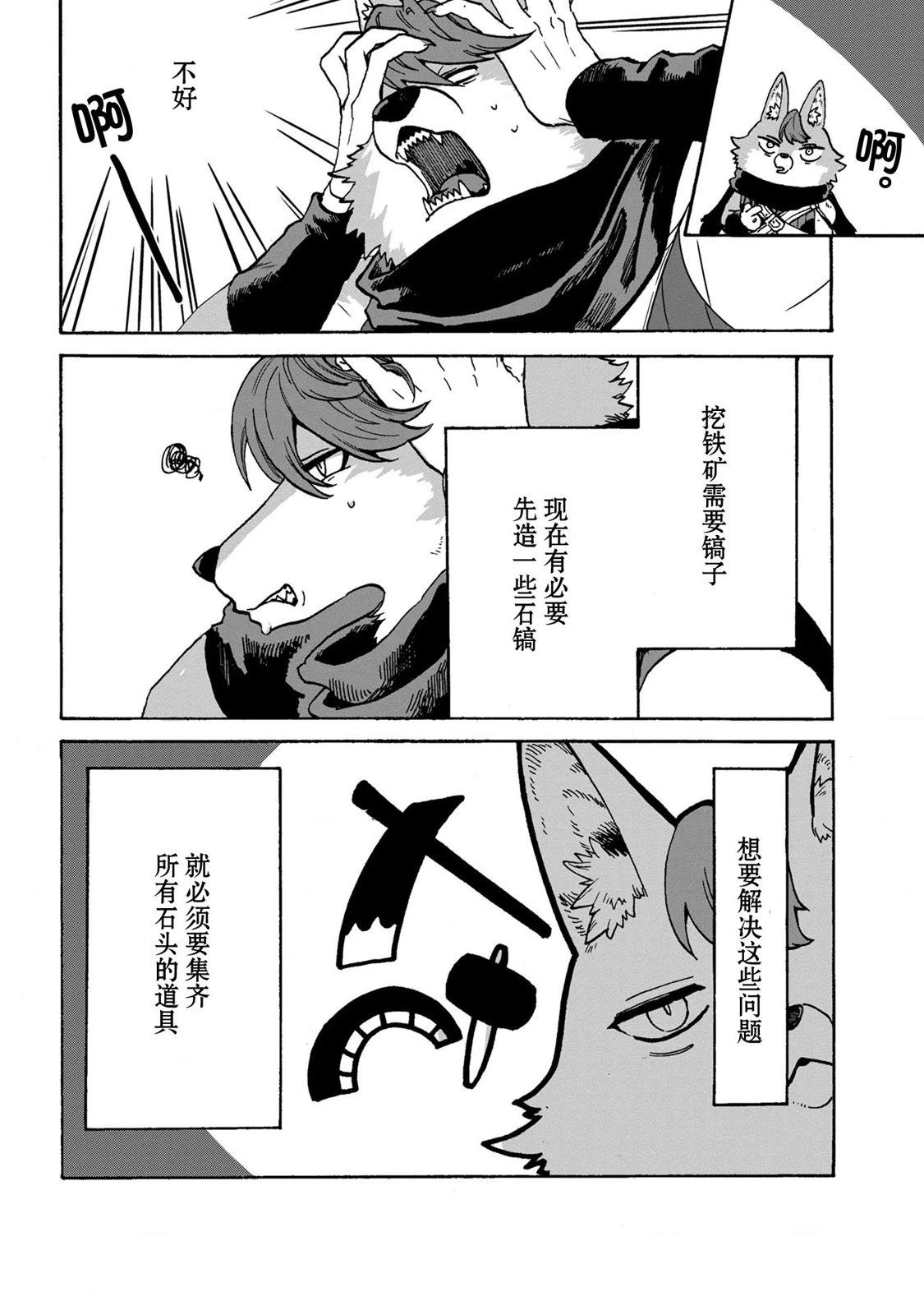 第3话15
