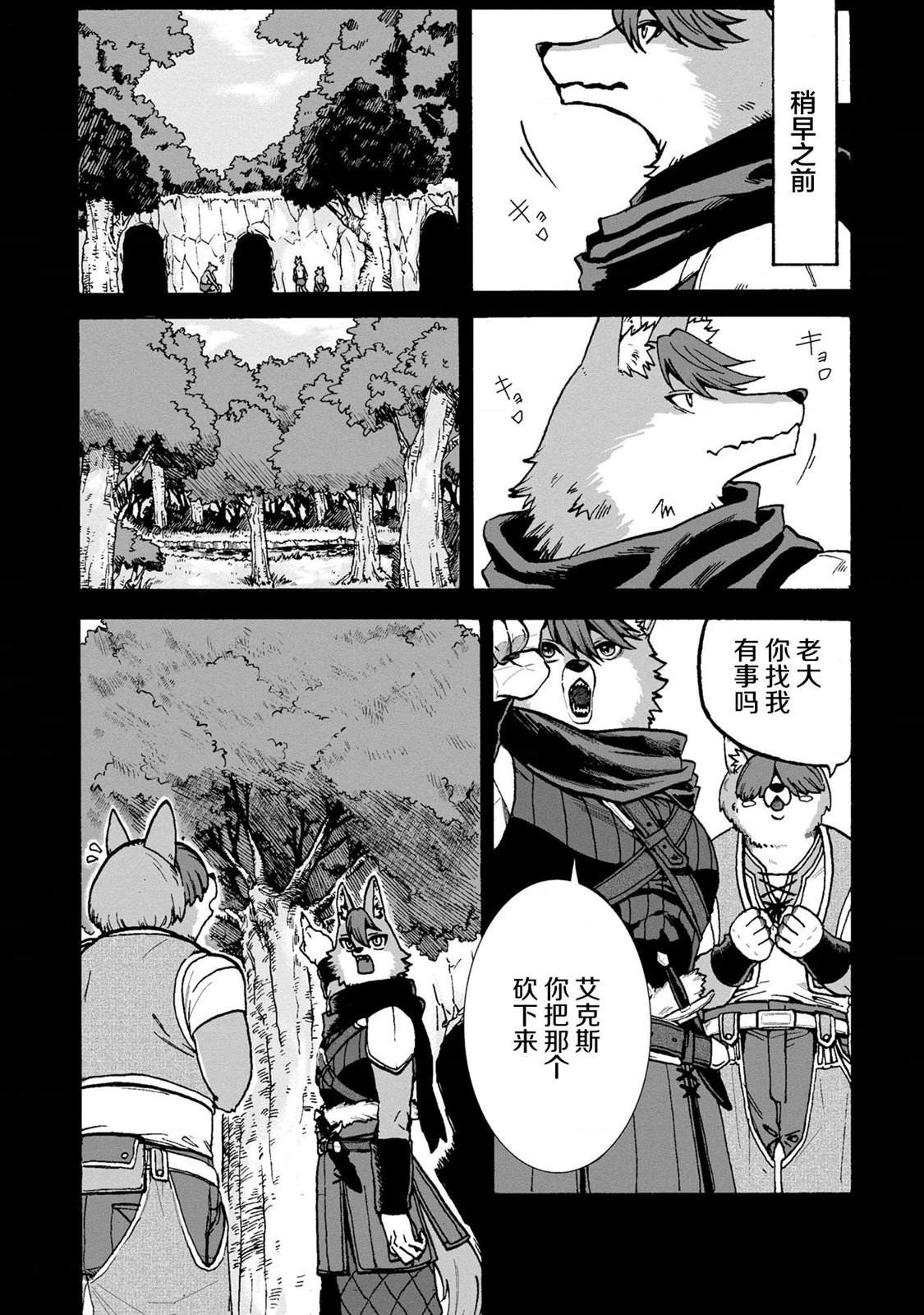 第3话2