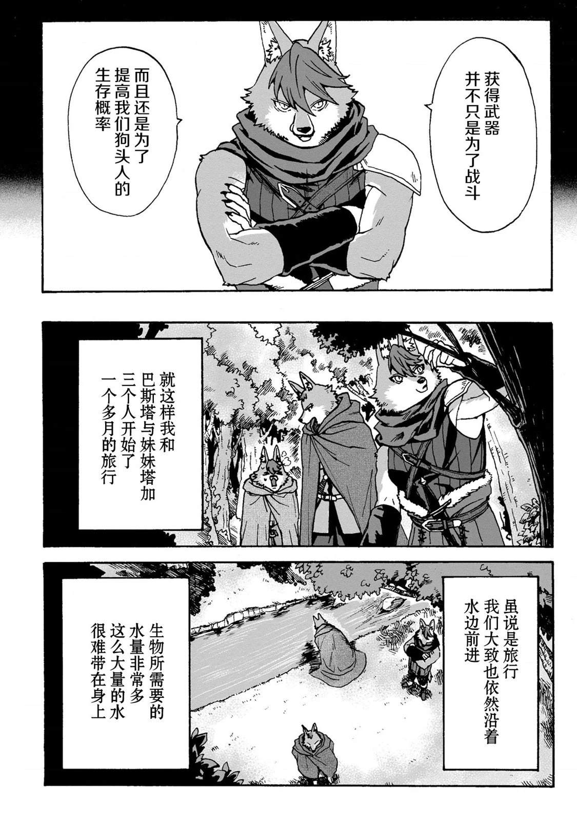 第3话20