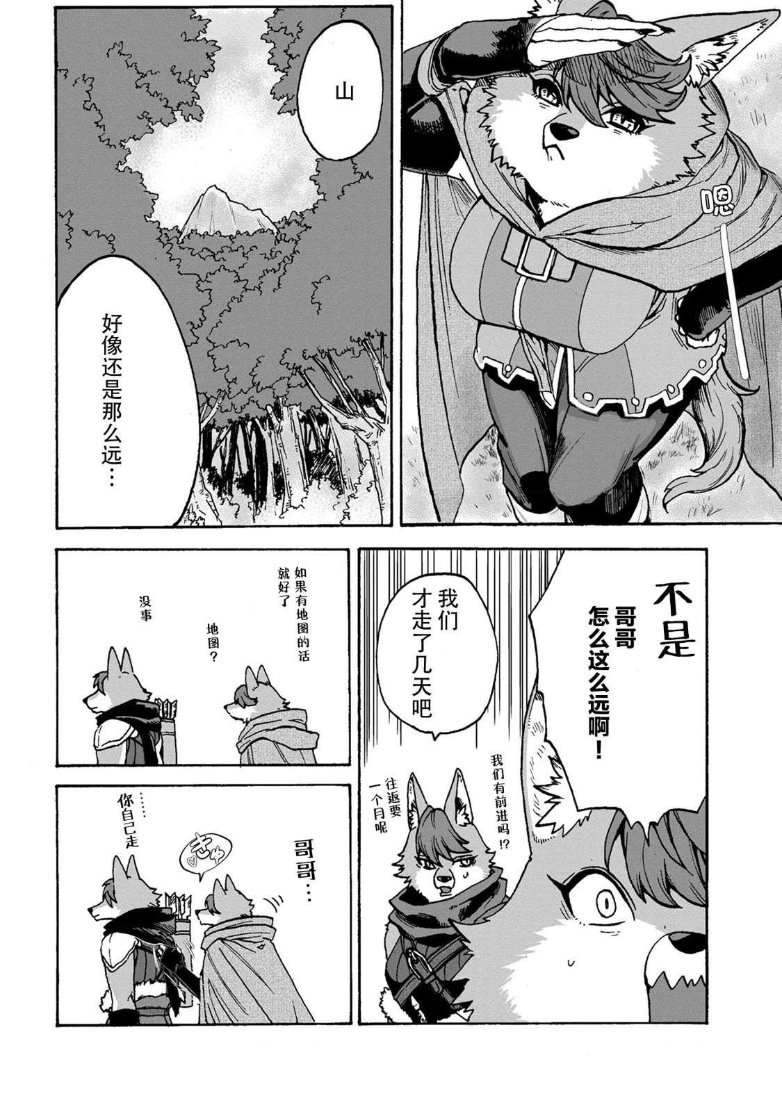 第3话21