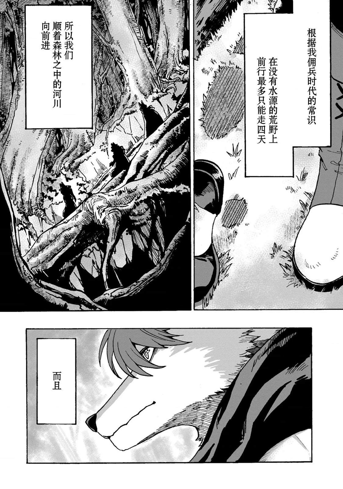 第3话22