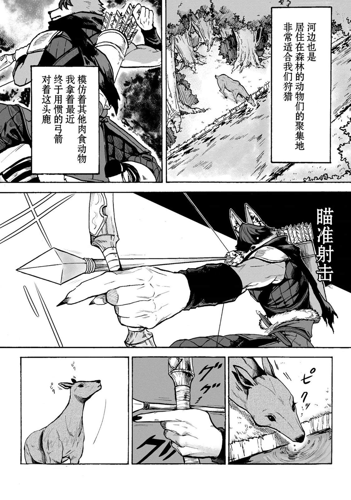 第3话23