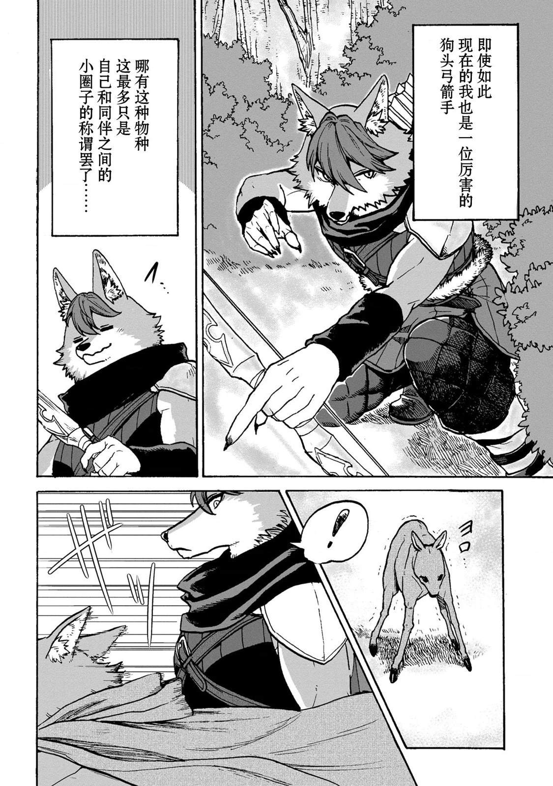 第3话25