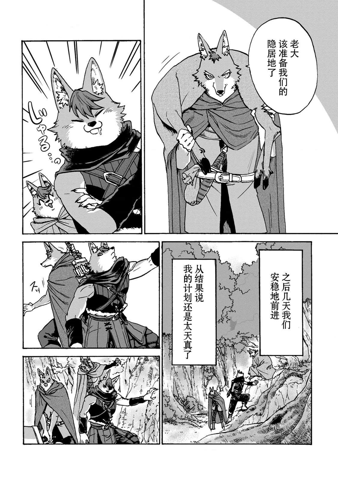 第3话27