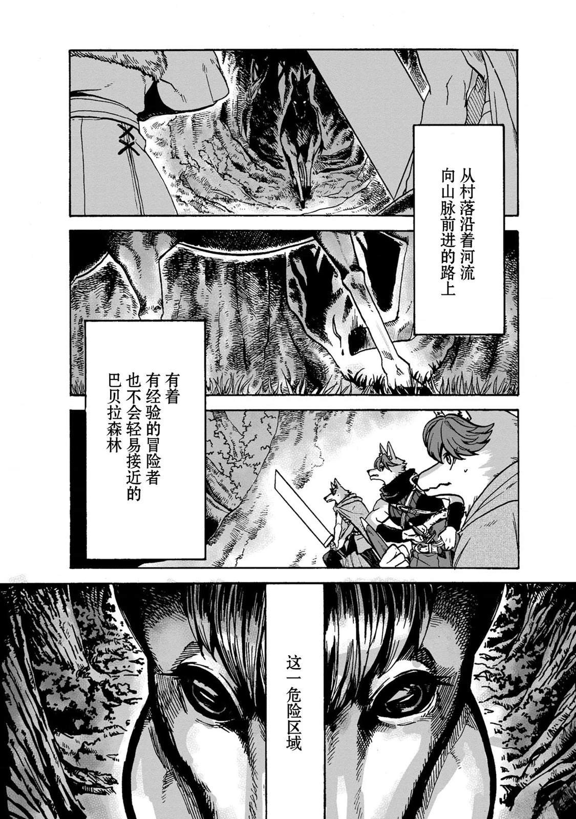 第3话28