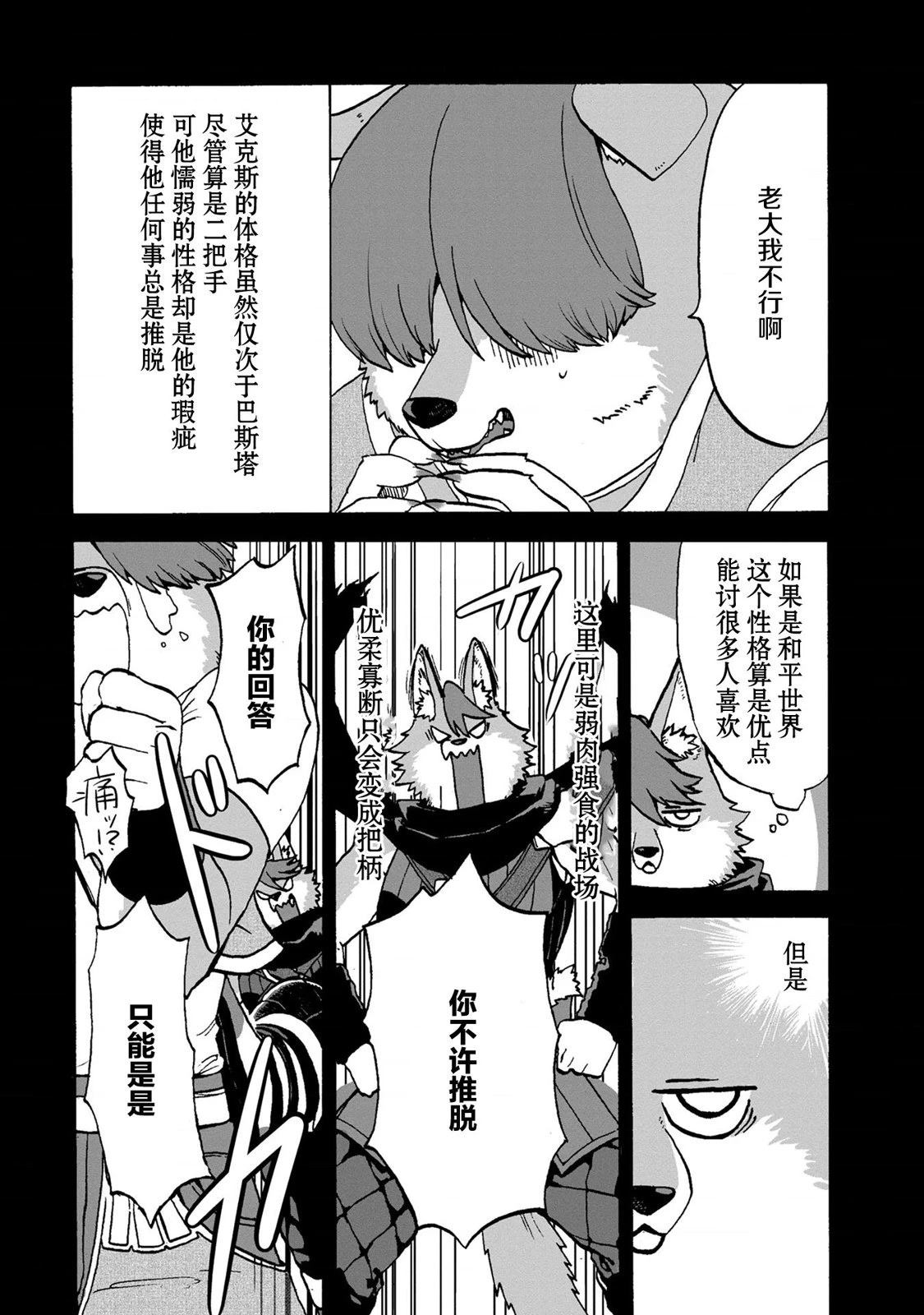 第3话3