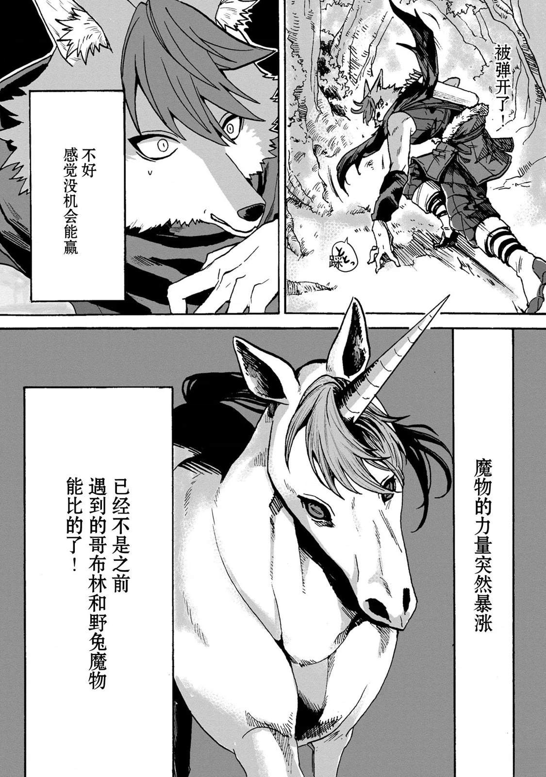第3话31
