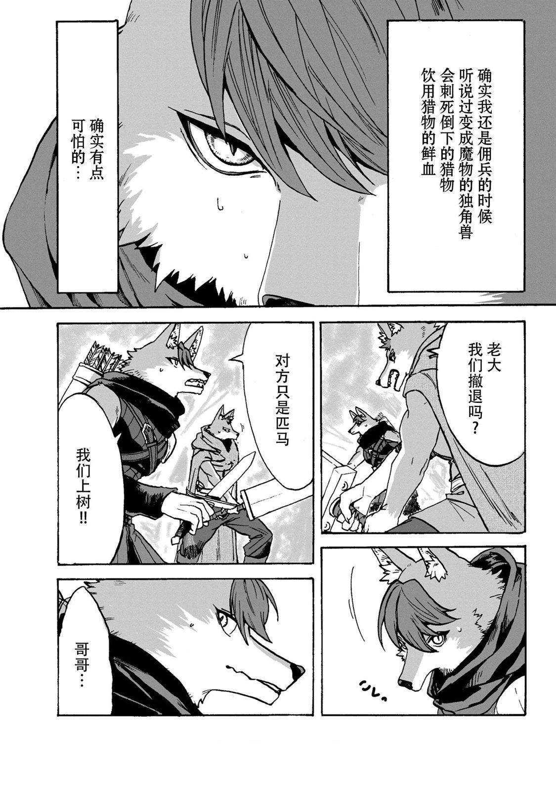 第3话32