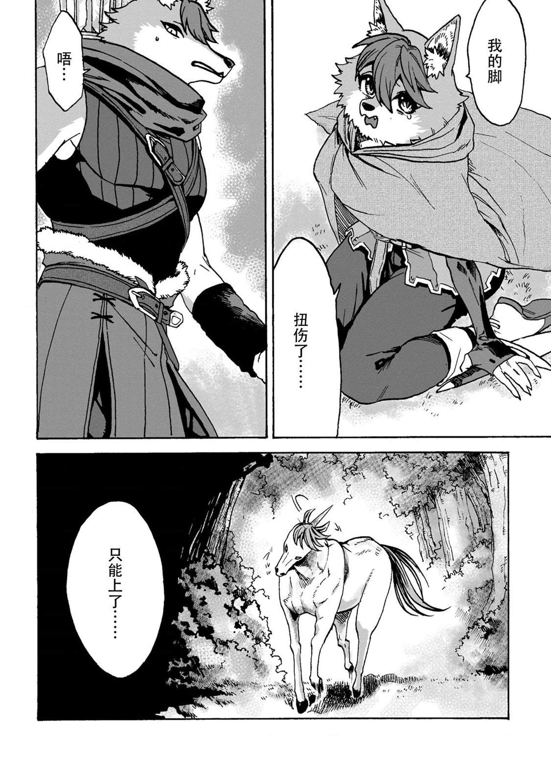 第3话33