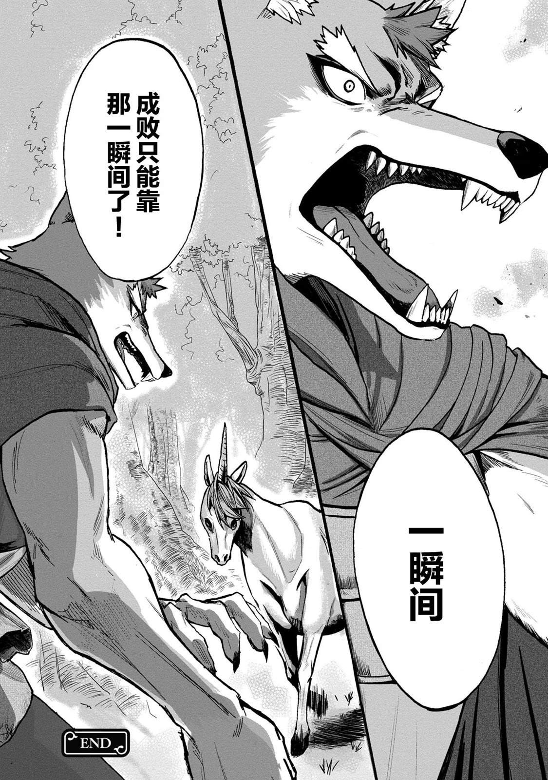 第3话39