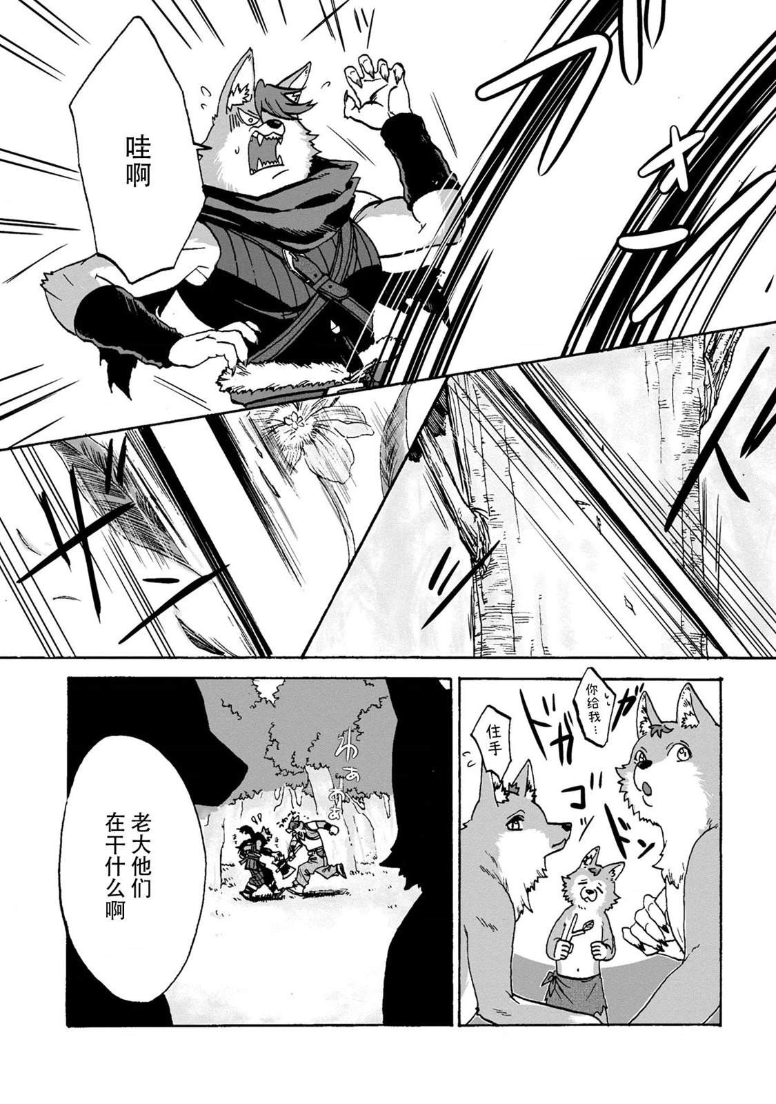 第3话6