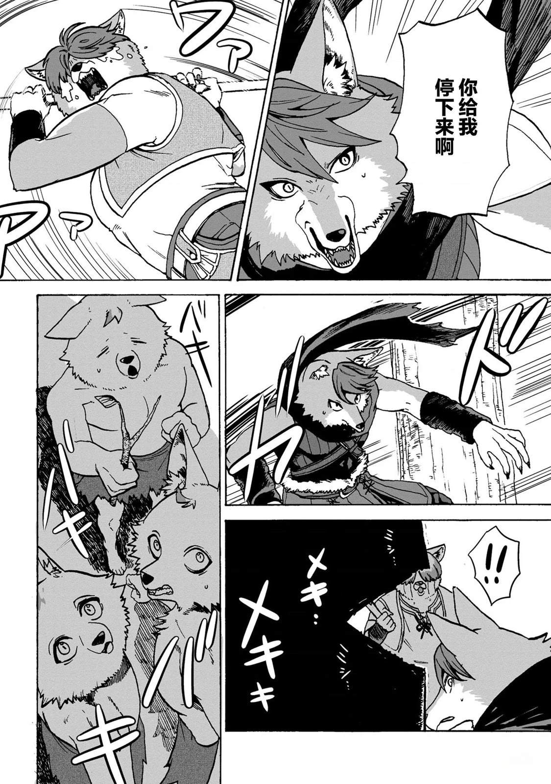 第3话7