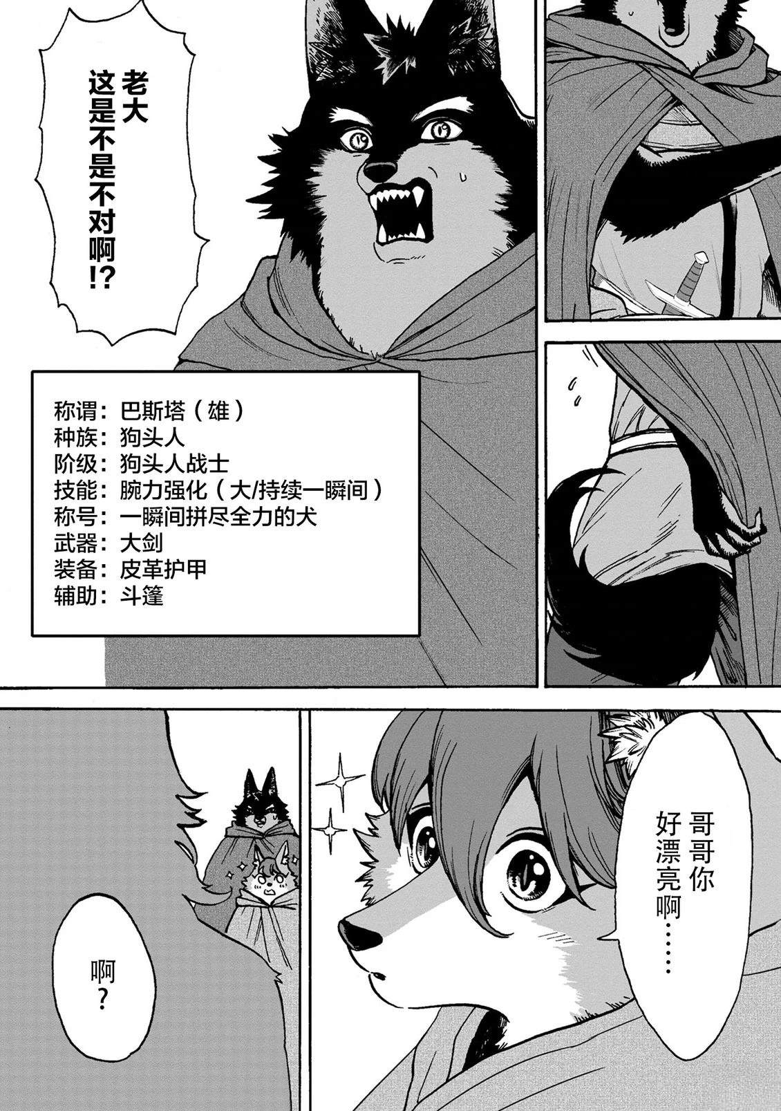 第4话10