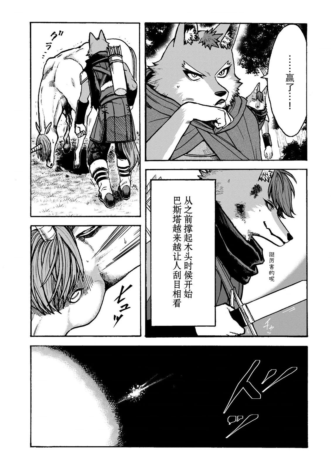 第4话4
